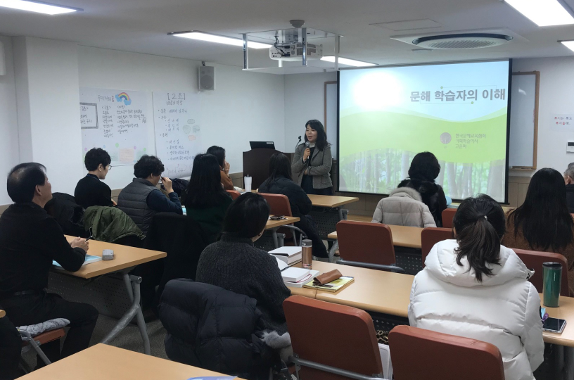 문해교육사 수업 사진